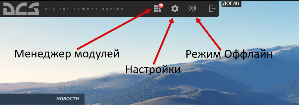 Как установить dcs world. Смотреть фото Как установить dcs world. Смотреть картинку Как установить dcs world. Картинка про Как установить dcs world. Фото Как установить dcs world