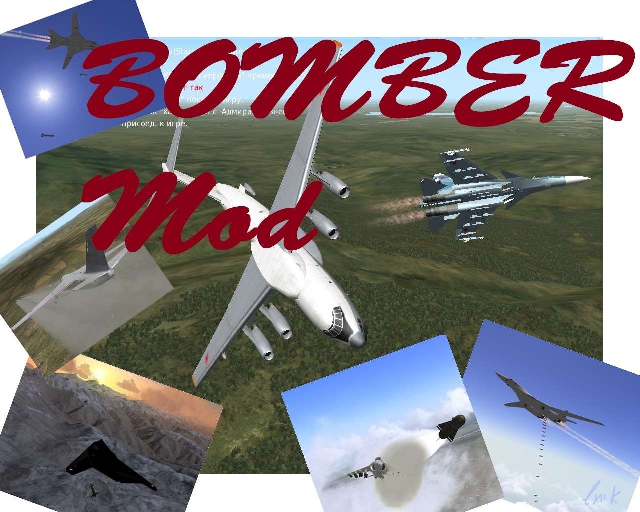 Bomber мод